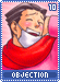 objection10